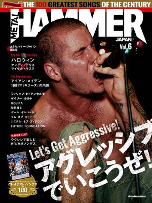 cover image of METAL HAMMER JAPAN Volume6